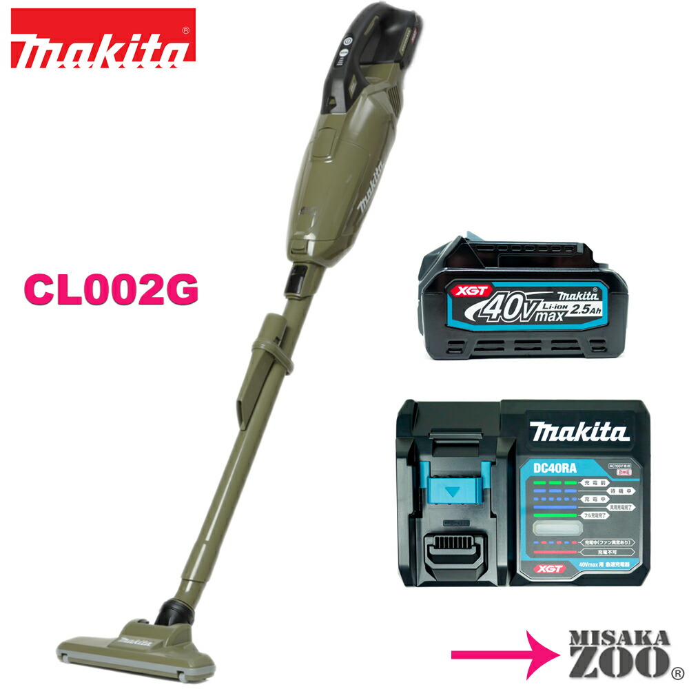 海外販売× makita cl001grdco 掃除機 バッグ付き - crumiller.com