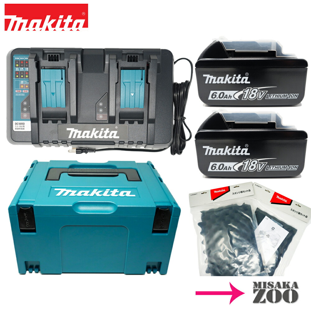 楽天市場 数量限定 マキタ18vバッテリー1台と充電器1台 Makita マキタ 18v 6 0ah リチウムイオンバッテリー Bl1860b １台 マキタ純正品 A 日本仕様 急速充電器 Dc18rf １台 説明書付 14 4v 18v用 Usb充電1口付 正規品pseマーク付 Dc18rf 約40分最速充電対応