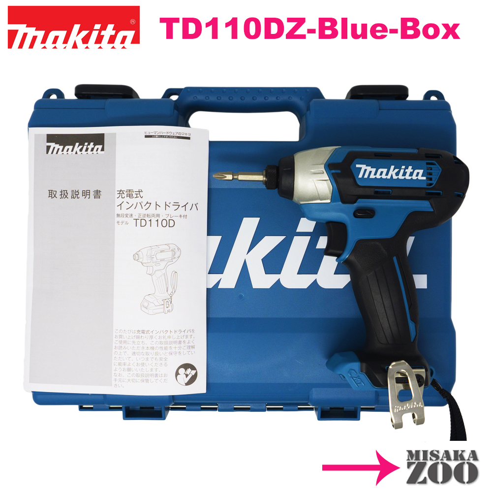 楽天市場】[新品｜未使用品｜本体と収納ケースのみ]Makita｜マキタ 10.8V 充電式インパクトドライバ TD111DZB ボディー：黒 本体+ 収納ケースのみ(電池・充電器は付属せず) 最新モデル [SID5] : MisakaZoo 楽天市場店