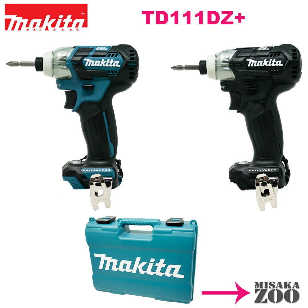 楽天市場】[青｜本体と収納ケースのみ]Makita｜マキタ 10.8V 充電式インパクトドライバ TD111DZ ボディー：青 本体+収納ケースのみ (電池・充電器は付属せず) 最新モデル : MisakaZoo 楽天市場店