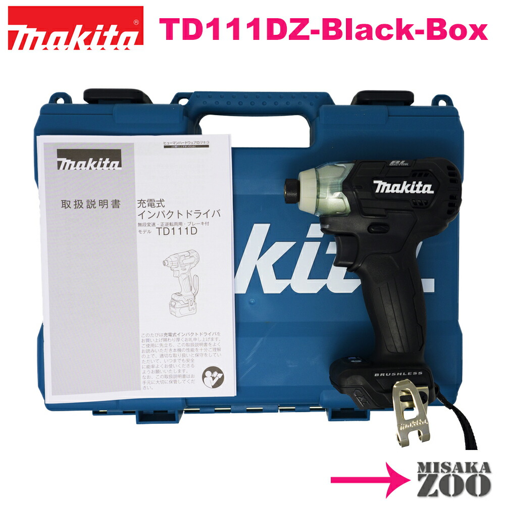 楽天市場 新品 未使用品 本体と収納ケースのみ Makita マキタ 10 8v 充電式インパクトドライバ Td111dzb ボディー 黒 本体 収納ケースのみ 電池 充電器は付属せず 最新モデル Sid5 Misakazoo 楽天市場店