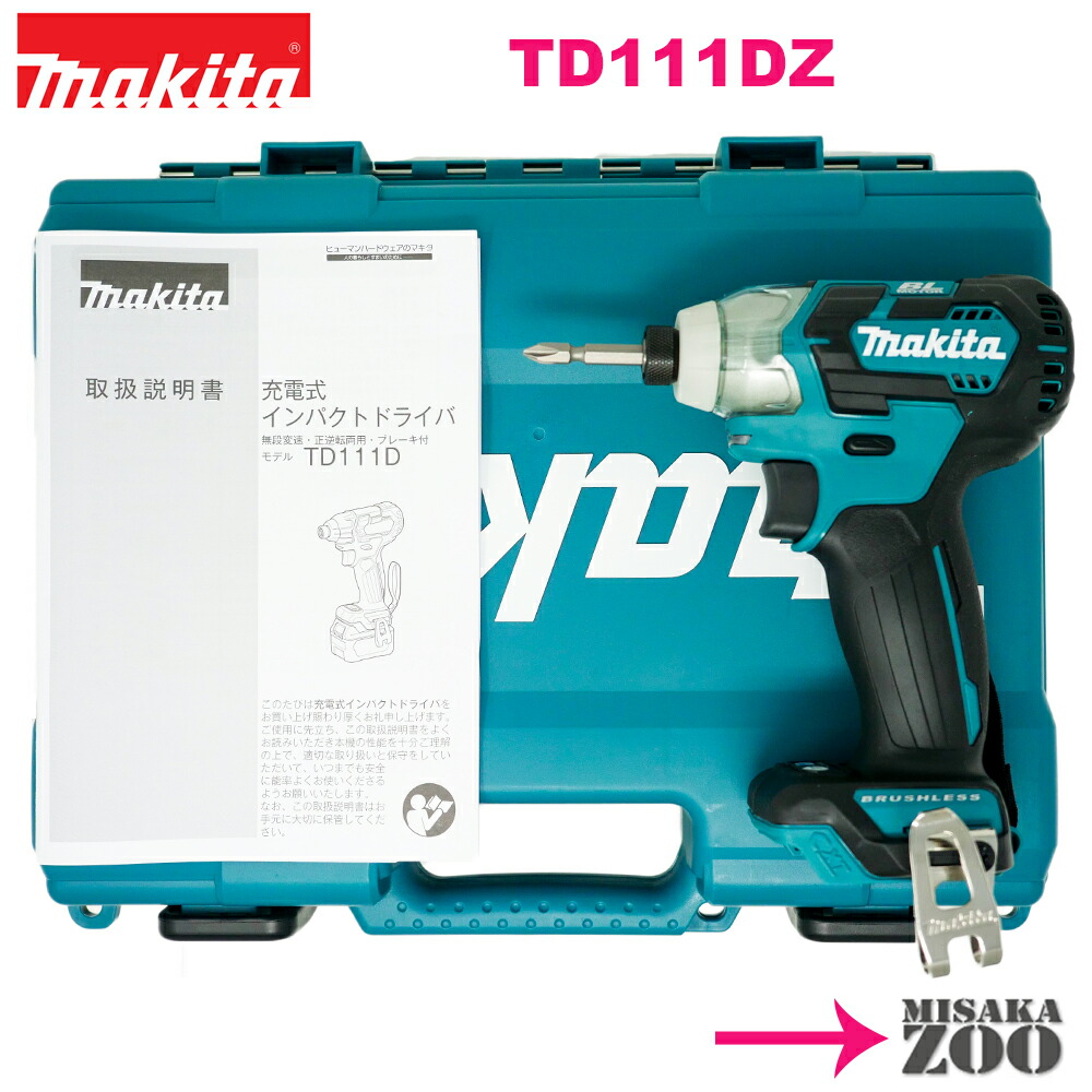 8400円 衝撃特価 青 本体と収納ケースのみ Makita マキタ 10.8V 充電式インパクトドライバ TD111DZ ボディー