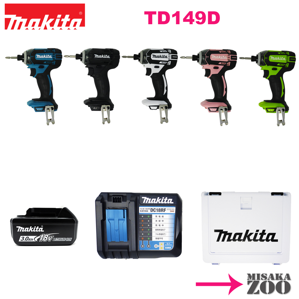 贈り物 5色 電池１台セット品 Makita マキタ 18V 3.0Ah 充電式インパクトドライバ TD149D 本体 BL1830B電池1台  DC18RF充電器1台 収納ケース付 fucoa.cl