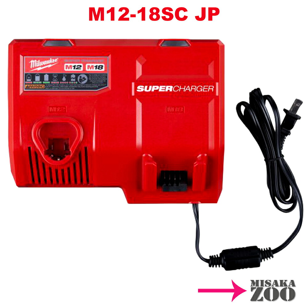 [本体のみ] Milwaukee|ミルウォーキー M12-M18スーパーチャージャー M12-18SC JP