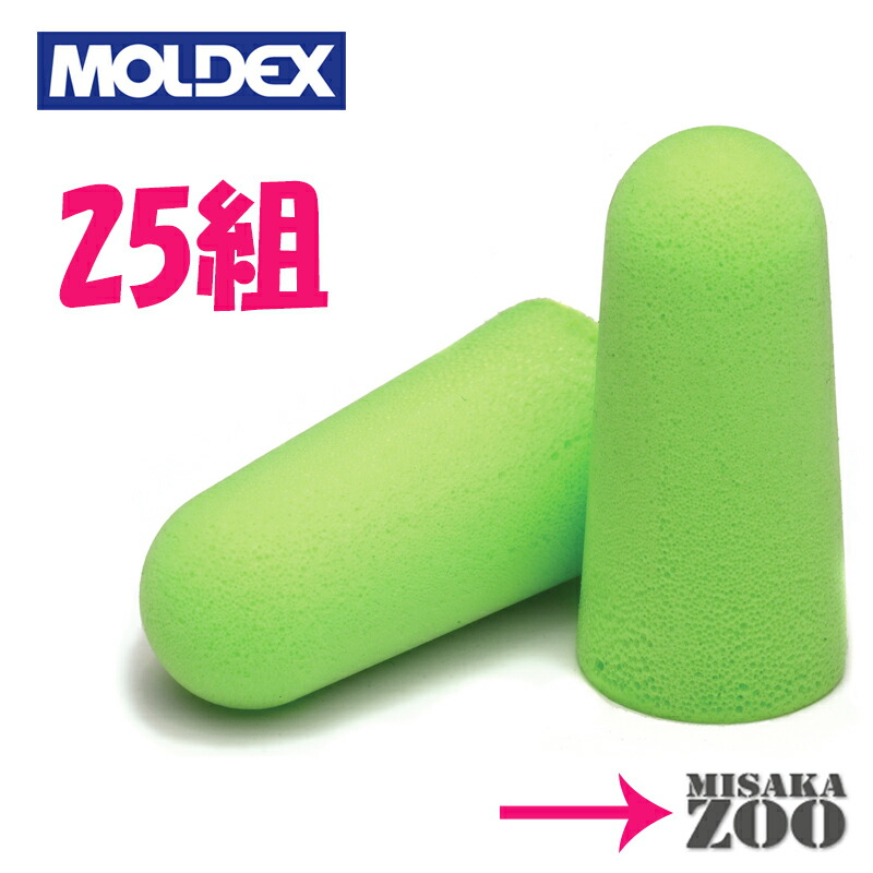 現金特価 MOLDEX モルデックス 耳栓 コード 付 遮音値 27dB ロケッツ 6405 50組 fucoa.cl