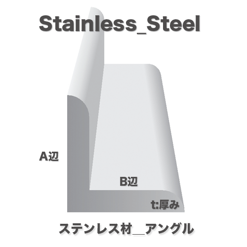 [貨物輸送後申しつたえる] 長尺・掛け目特定化商いもの-土/日送りとどける第四次元特定化不可 SUS304ステンレス鋼 みがき上げる一角 全面へアーライン (t)奥ふかさ9粍 x (A)75粍 x(B)75粍 x (L)長さ L4000粍 40.4kg/本