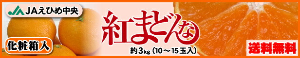 楽天市場】クーポンで3,872円 希少 富士柿☆ありえない赤字覚悟の大箱10ｋｇで【送料無料】希少な高級柿☆マルチ栽培・富士柿最安値に挑戦！（大箱 10ｋｇ）発祥の地・愛媛県八幡浜より : みさき果樹園