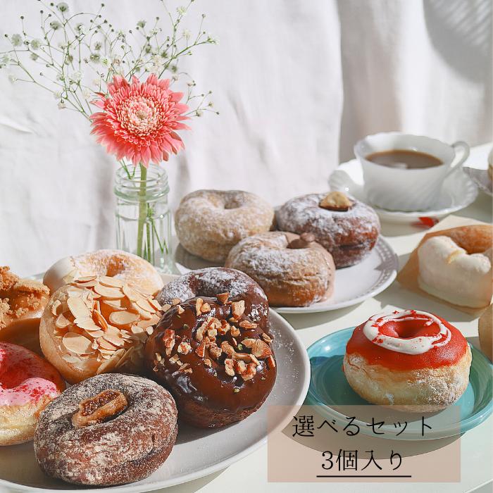 楽天市場 全国配送対応 お好きなドーナツを6つ選べるチョイスセット 送料無料 スイーツ お取り寄せ ハロウィン 内祝 ギフト対応 誕生日 お祝い 差し入れ 手作り デザート 贈り物 お菓子 出産内祝 結婚祝 冷凍 ミサキドーナツ 楽天市場店