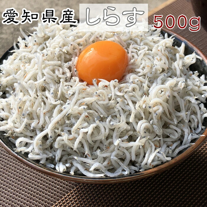 市場 しらす ちりめん シラス干し しらす干し シラス 500ｇ