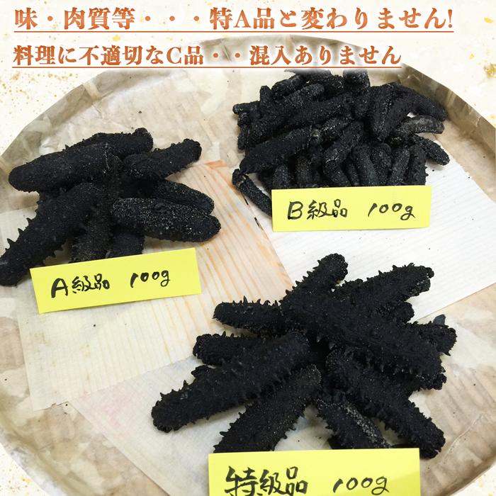 乾燥ナマコ A〜Ｂ品１ｋｇ 乾燥なまこ 乾燥海鼠 干しなまこ 魚介類