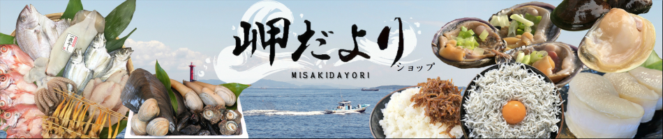 楽天市場 平貝ヒモ 干物 タイラギ 平貝 愛知県産 岬だよりショップ