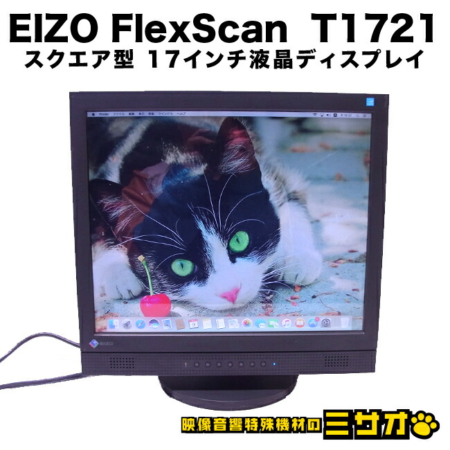楽天市場】FMVDP9713 富士通 カラーCRTディスプレイ 17インチ