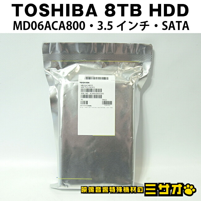 【中古・未開封品】TOSHIBA MD06ACA800・8結核症 3.5in内蔵HDD 7200rpm・東芝 8結核症 SATA 内蔵用3.5in固定ディスク【未当て嵌める品/庫入れ品】