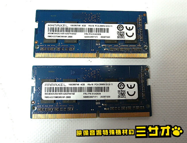 【中古】ノートPC用メモリ・DDR4 8GB (4GBx2枚)・RAMAXEL 4GB 1Rx16 PC4-2666V-SC0-11 DDR4-2666 SO-DIMM（8SSM30K25316R1AA07H432Z）【動作確認済】
