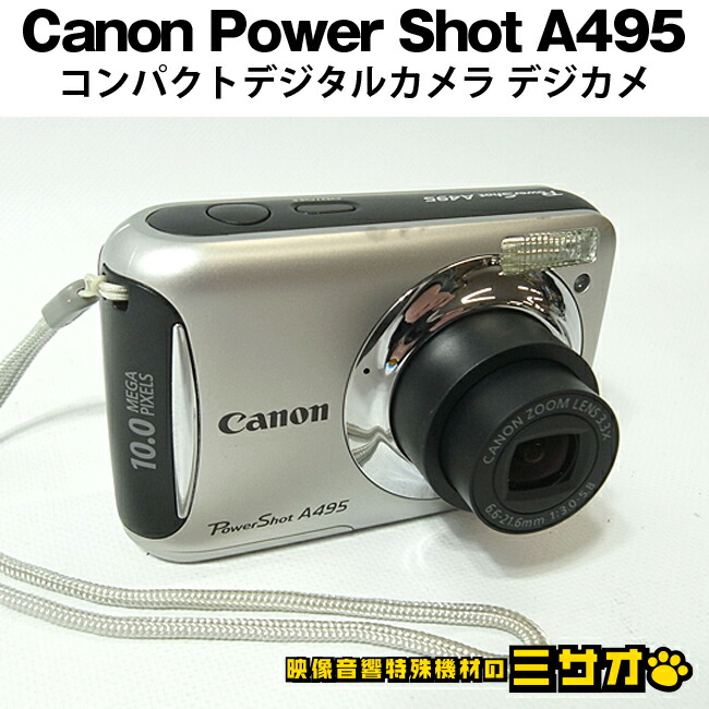 【中古】Canon PowerShot A495・キヤノン パウダーコンパクトデジタル写真機・単三蓄電池駆動動力・動くこと品・完全無欠入れもの付き添い人・ディジカメ