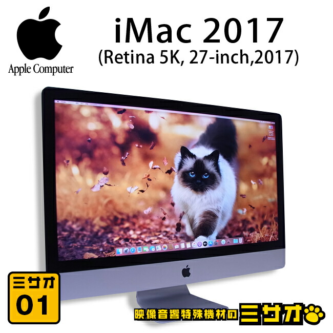 楽天市場】【中古】iMac Late 2012 21.5インチ・2.9GHzクアッドコア Core i5(4Core)・メモリ 8GB・HDD  1TB・macOS High Sierra［03］ : 映像音響特殊機材のミサオ