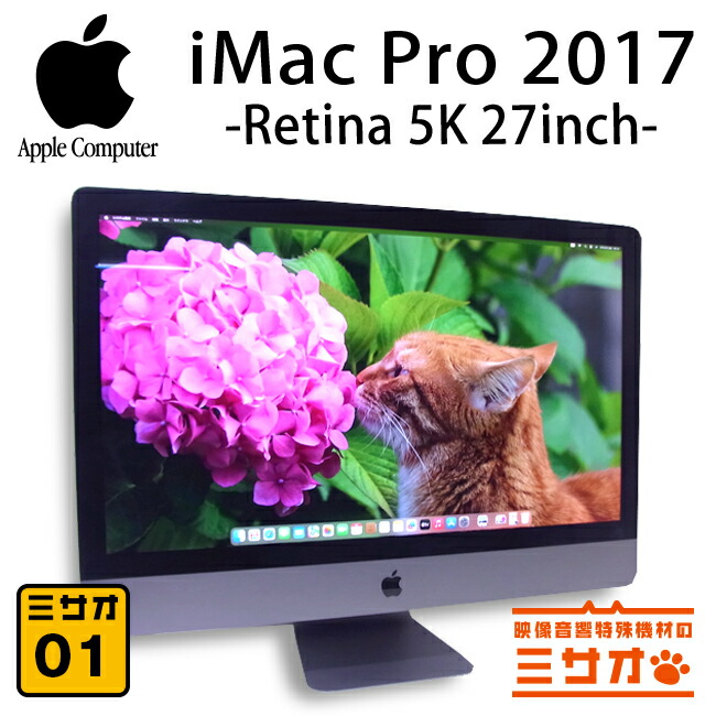 楽天市場】【中古】iMac Pro 2017 Retina 5K 27インチ・3.0GHz 10Core Xeon W・メモリ 64GB・SSD  2TB・macOS Sonoma・MQ2Y2J/A・Space Gray・デスクトップ［03］ : 映像音響特殊機材のミサオ