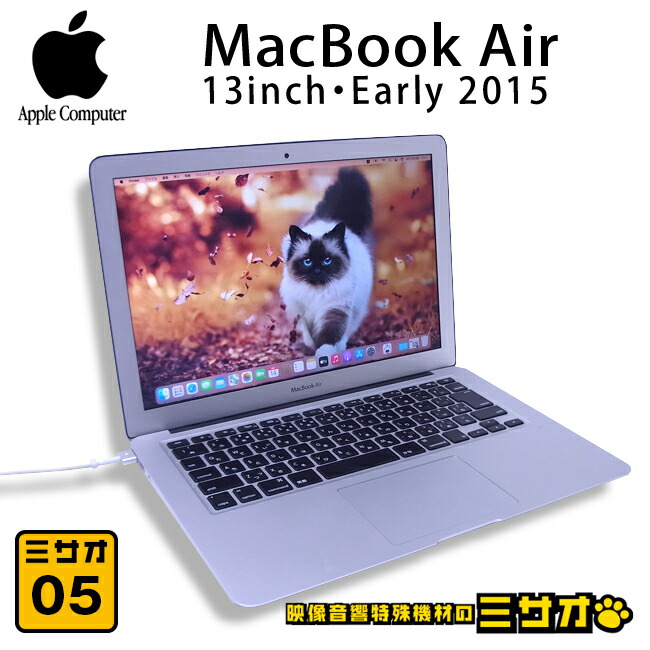 楽天市場】【中古】MacBook Air・13インチ・Core i7 2.2GHz デュアルコア/8GB/512GB/macOS  BigSur（MJVG2J/A・A1466）難アリ品/ジャンク品［05］ : 映像音響特殊機材のミサオ