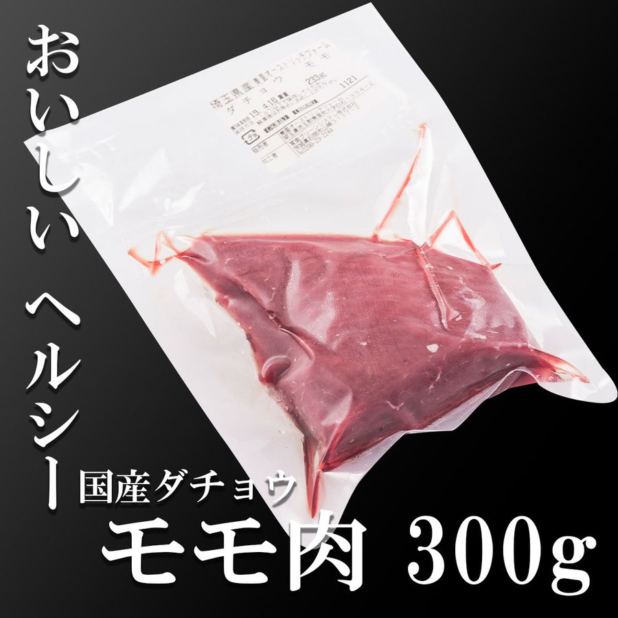 楽天市場】【国産ダチョウ肉ウィンナー】駝鳥 貧血 鉄分 ヘルシー ダイエット 健康 焼肉 コレステロール 糖尿 高タンパク ＢＢＱ イベント ジビエ  牛肉 : 美里オーストリッチ