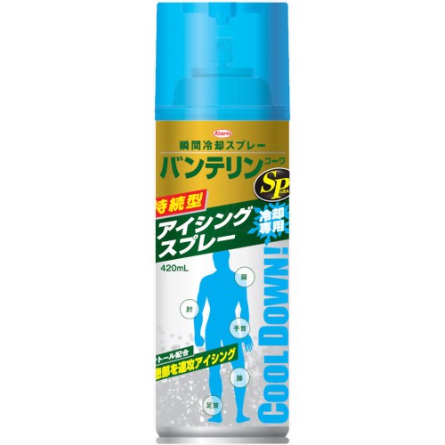 バンテリンアイシングスプレー コールドスプレー　アイシング中古 楽天市場】興和ヘルス バンテリンアイシングスプレー 800? 420ml