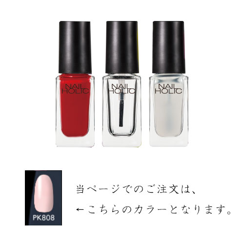 楽天市場 コーセー ネイルホリック Nail Holic 808 5ml ビタミンハウス楽天支店ミサワ薬局