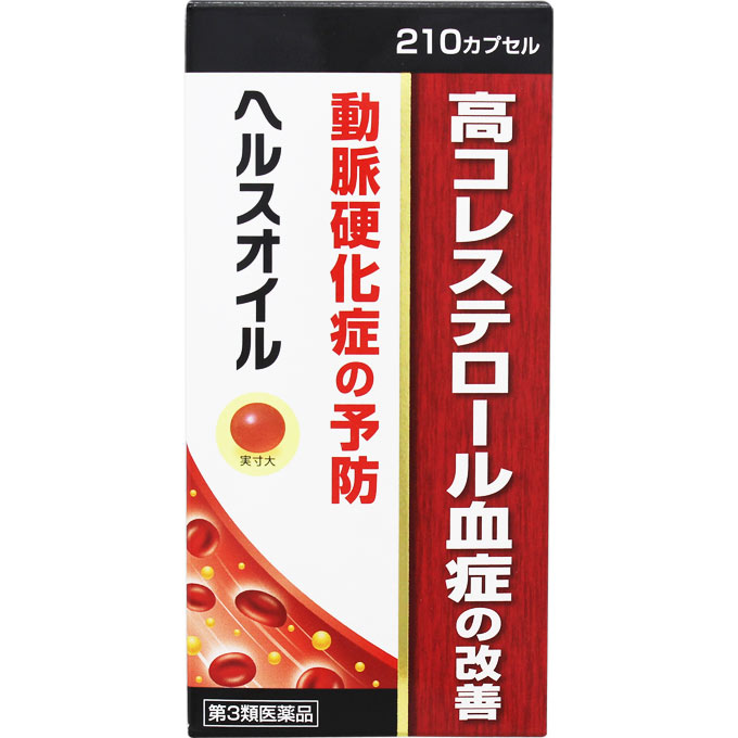 一番の贈り物 第3類医薬品 ヘルスオイル210カプセル whitesforracialequity.org