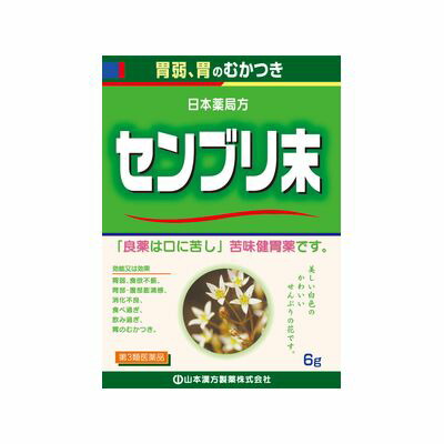 【貨物輸送無料】【第3類飲み薬】センブリマツ科 6g