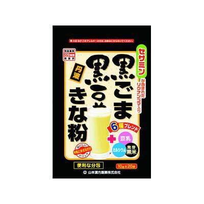 80%OFF 山本漢方 ◆高品質 黒ごま黒豆きな粉分包 10gX20包