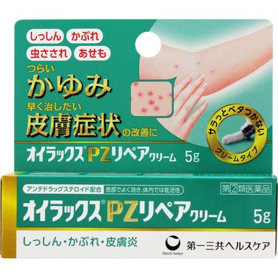 オイラックスPZリペアクリーム 5g