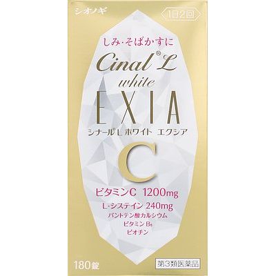 シナールLホワイト エクシア180錠10個セット