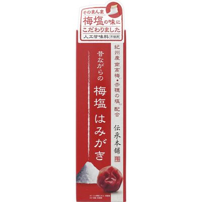 期間限定送料無料 昔ながらの梅塩歯磨き 1g 12個セット ビタミンハウス支店ミサワ薬局 Www Etechnologycr Com