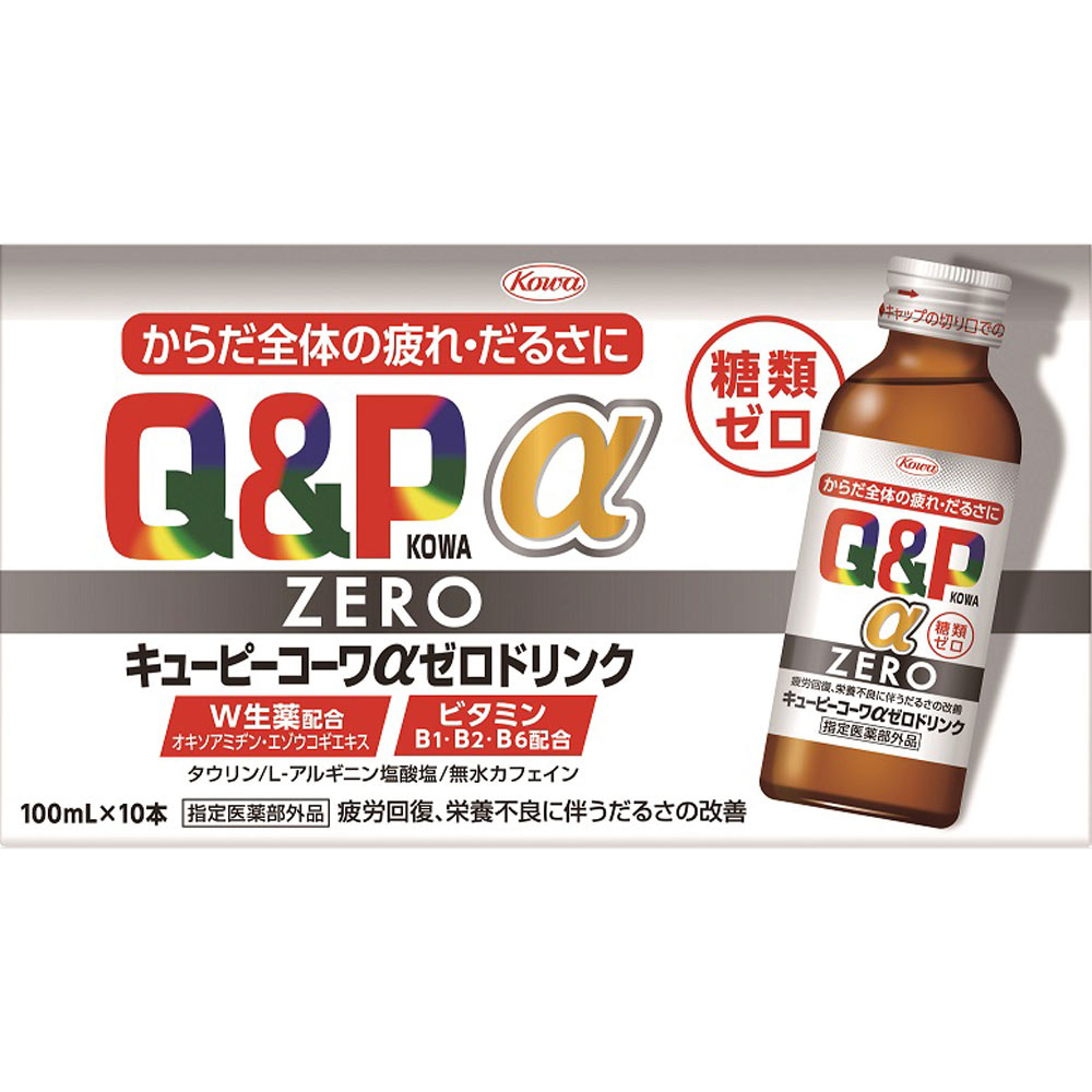 新品入荷 指定医薬部外品 キューピーコーワaゼロドリンク 100ml 10本セット