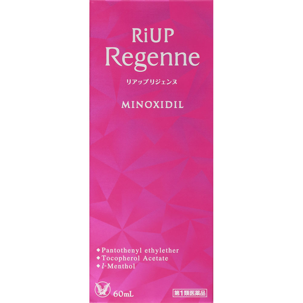 【第1類医薬品】リアップリジェンヌ60ml【1個まで定形外可】
