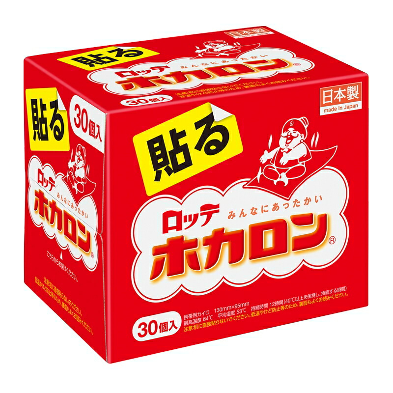 鮟鱇 ホカロン 貼る 30個入