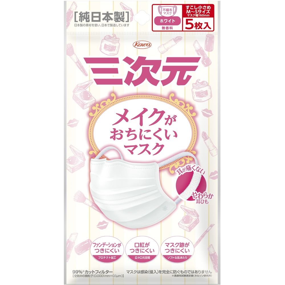 １着でも送料無料 三次元マスク小さめ ベビーピンク 5枚×6袋 aob.adv.br