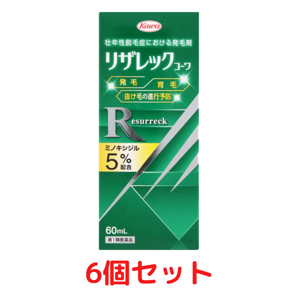 最大55％オフ！ リザレックコーワ60ml ミノキシジル5％配合 X5と同じ有効