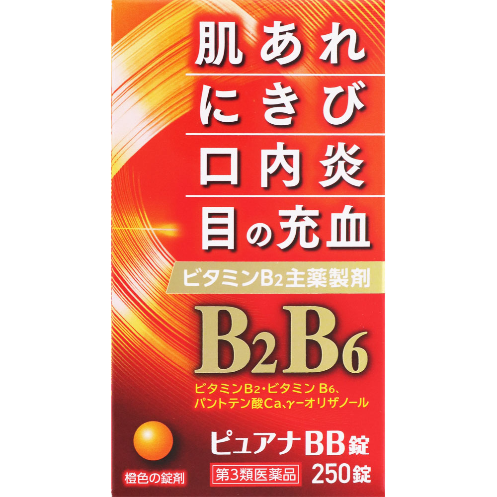 【第3類医薬品】ピュアナBB錠 250錠 チョコラBBプラスと同じ有効成分|ビタミンハウス支店ミサワ薬局