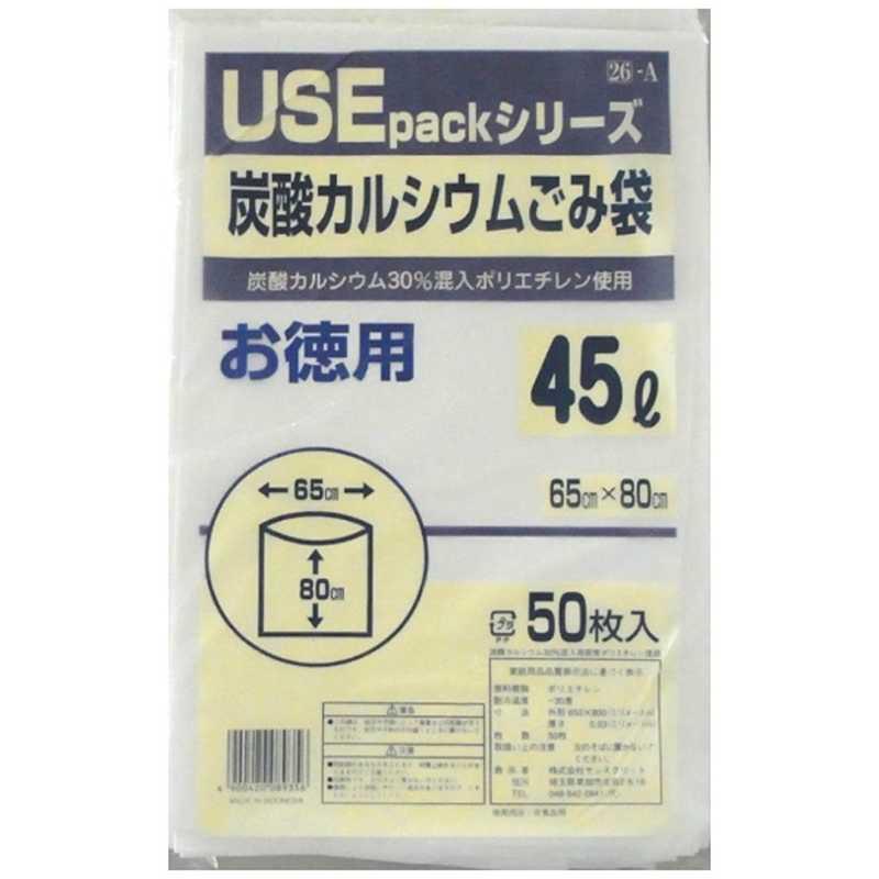 USE26-A 炭酸カルシウムゴミ袋45L 50枚 厚さ0.03mm