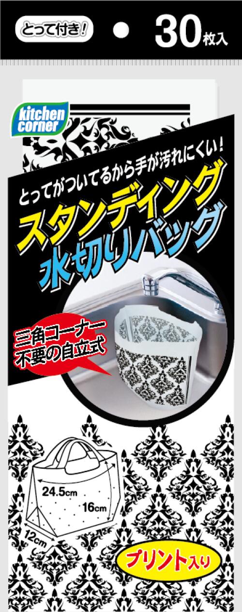 kitchen corner スタンディング水切り御徒面子刷り上げる入り口・入口 30枚入 NM2NK-30MW