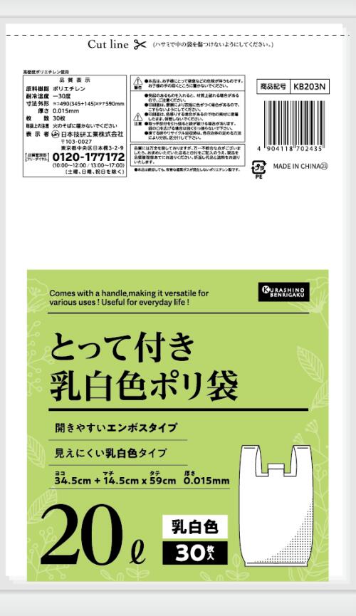 生活様式のべんり学 手持ち部分付き添い人ポリ袋 乳白 20L 30枚入り口・入口 NGU2KB203N