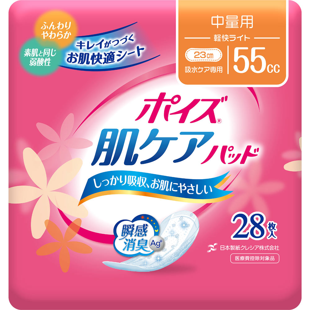 ポイズ 肌ケアパッド 中量用 55cc 28枚入 ×12個セット【1梱包2セットまで】【他商品と同梱不可】|ビタミンハウス支店ミサワ薬局