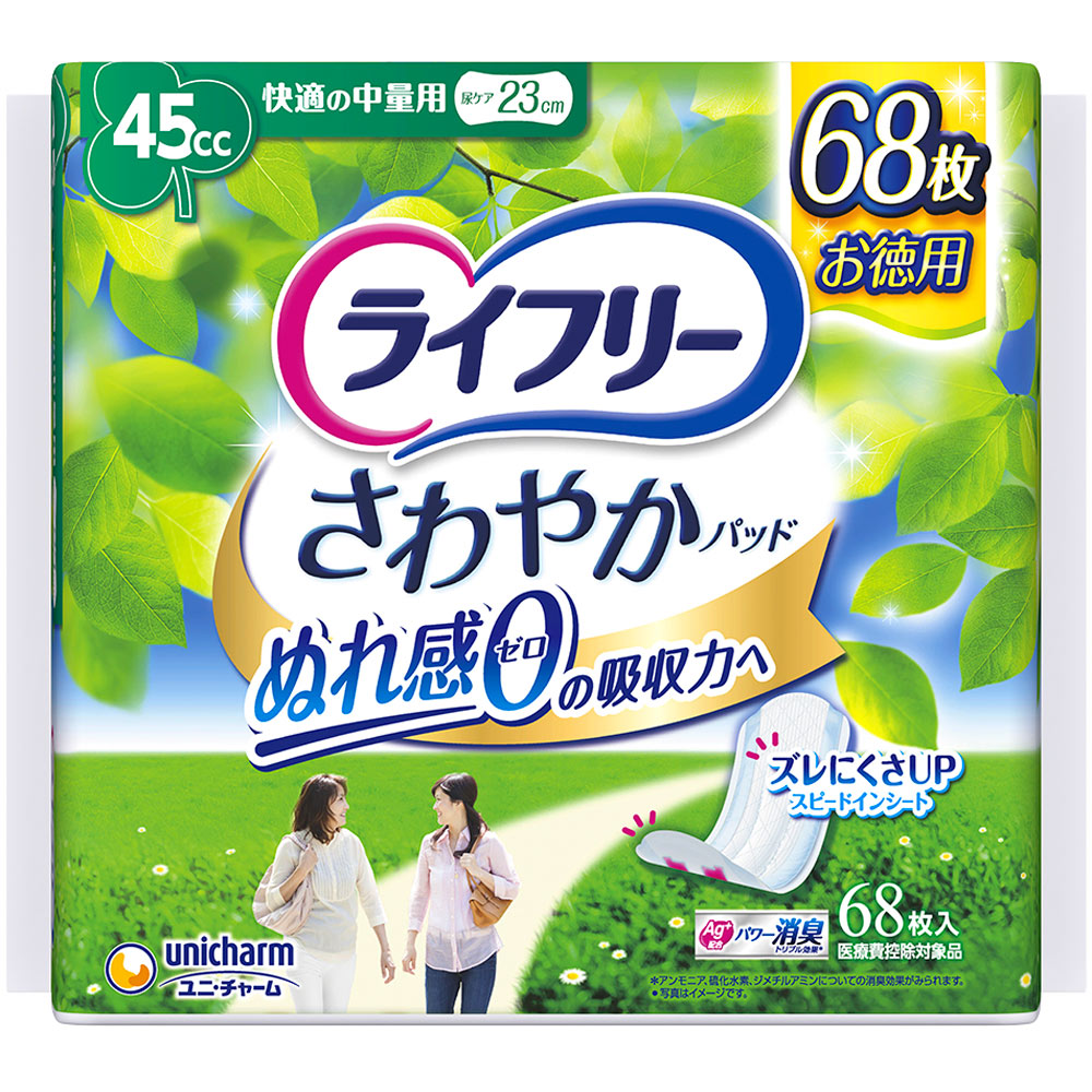 ライ無償性口さかしいパッド好いたらしいの中量用 68枚12個書き割り［他商いもの同梱不可］