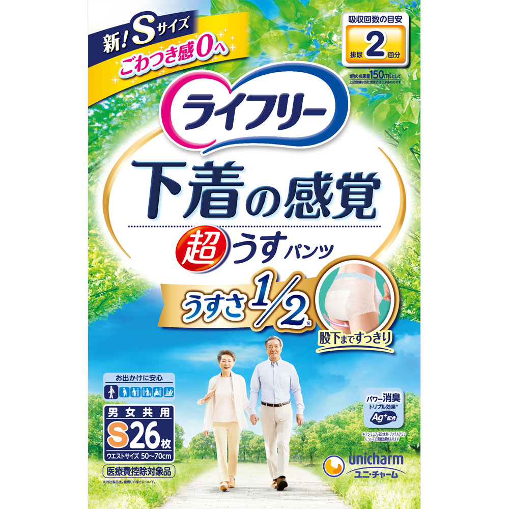 ライフリー超うす型下着感覚パンツ２回Ｓ 26枚 3個セット