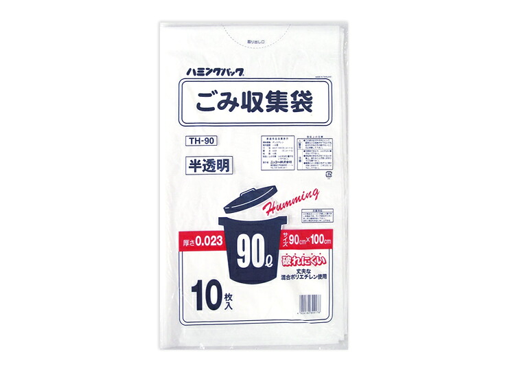 くず物寄せあつめる袋 平型 90L 半澄み切った  10枚入