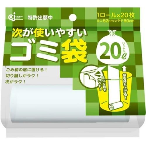 次が使いやすいゴミ袋 20L HD-506|ビタミンハウス支店ミサワ薬局