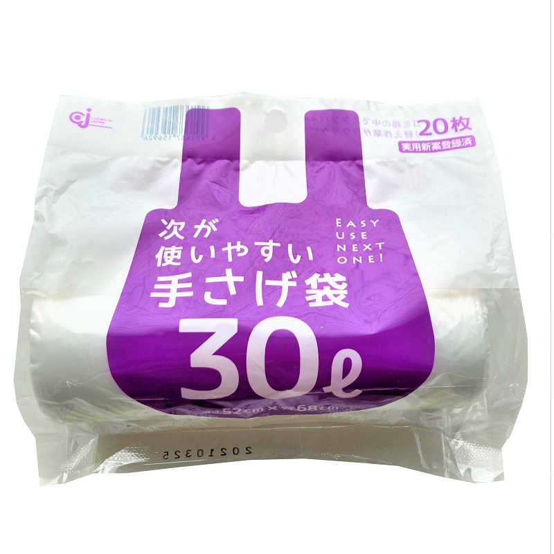 次が使い分かりやすい手さげ袋30L 20枚巻 渦巻き手あい