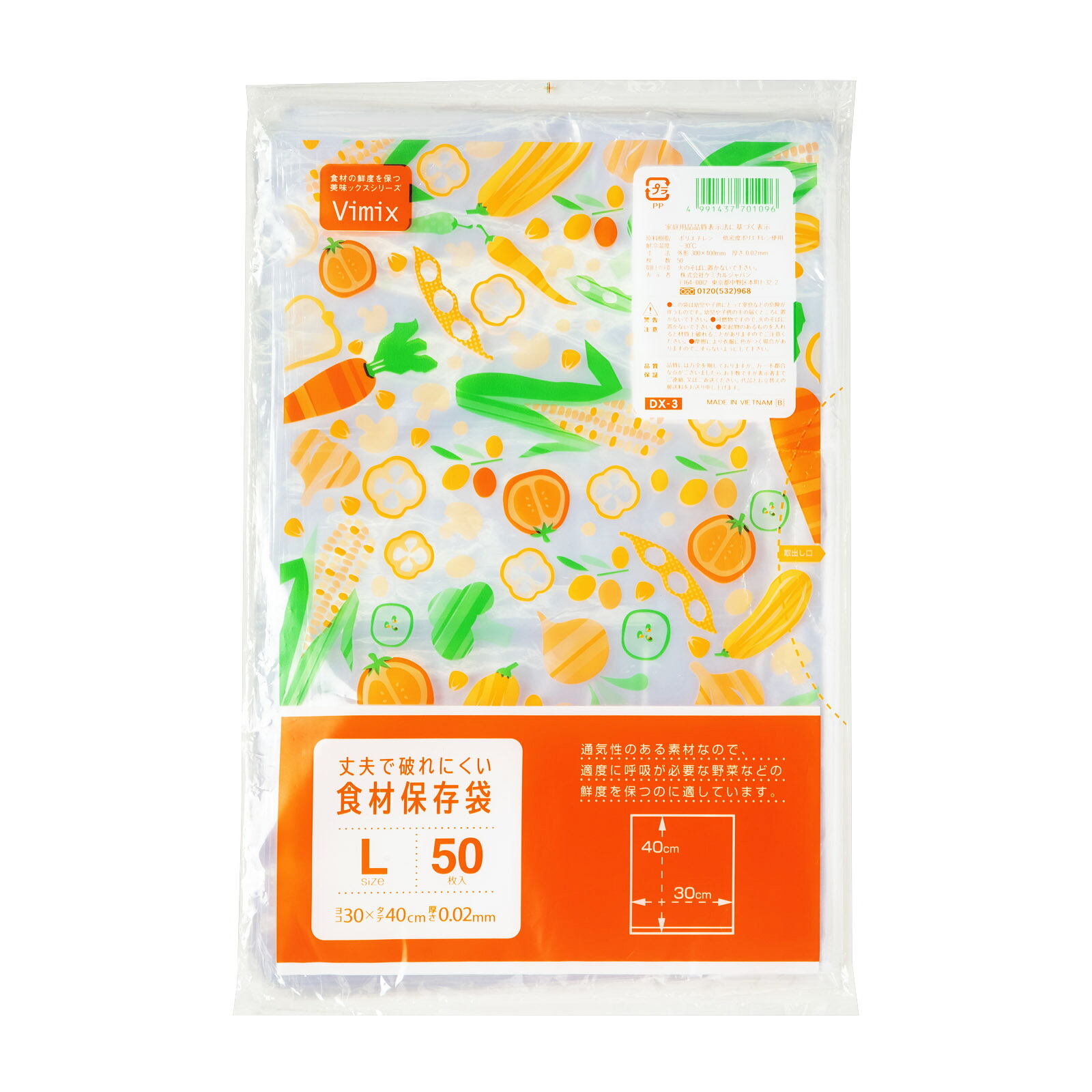 Vimix食品保存袋 L　50枚入 DX-3｜ビタミンハウス支店ミサワ薬局 11,899円