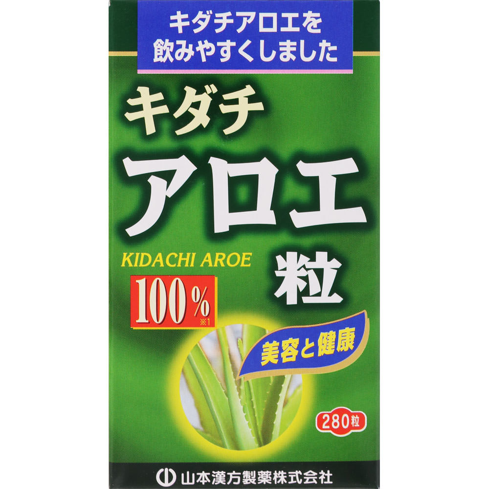 キダチアロエ粒  280粒 約31日分