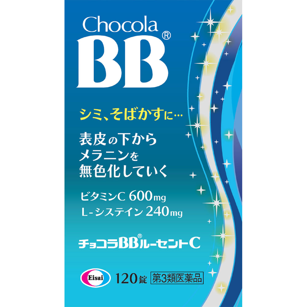 【送料無料】【第3類医薬品】チョコラBB ルーセントC [120錠]｜ビタミンハウス支店ミサワ薬局