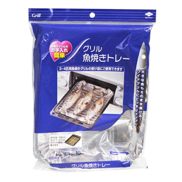 【楽天市場】グリル魚焼きトレー 10枚入 No.3539：ビタミンハウス楽天支店ミサワ薬局